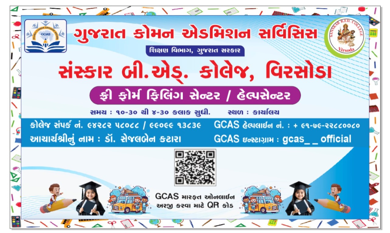 Sanskar Bed College